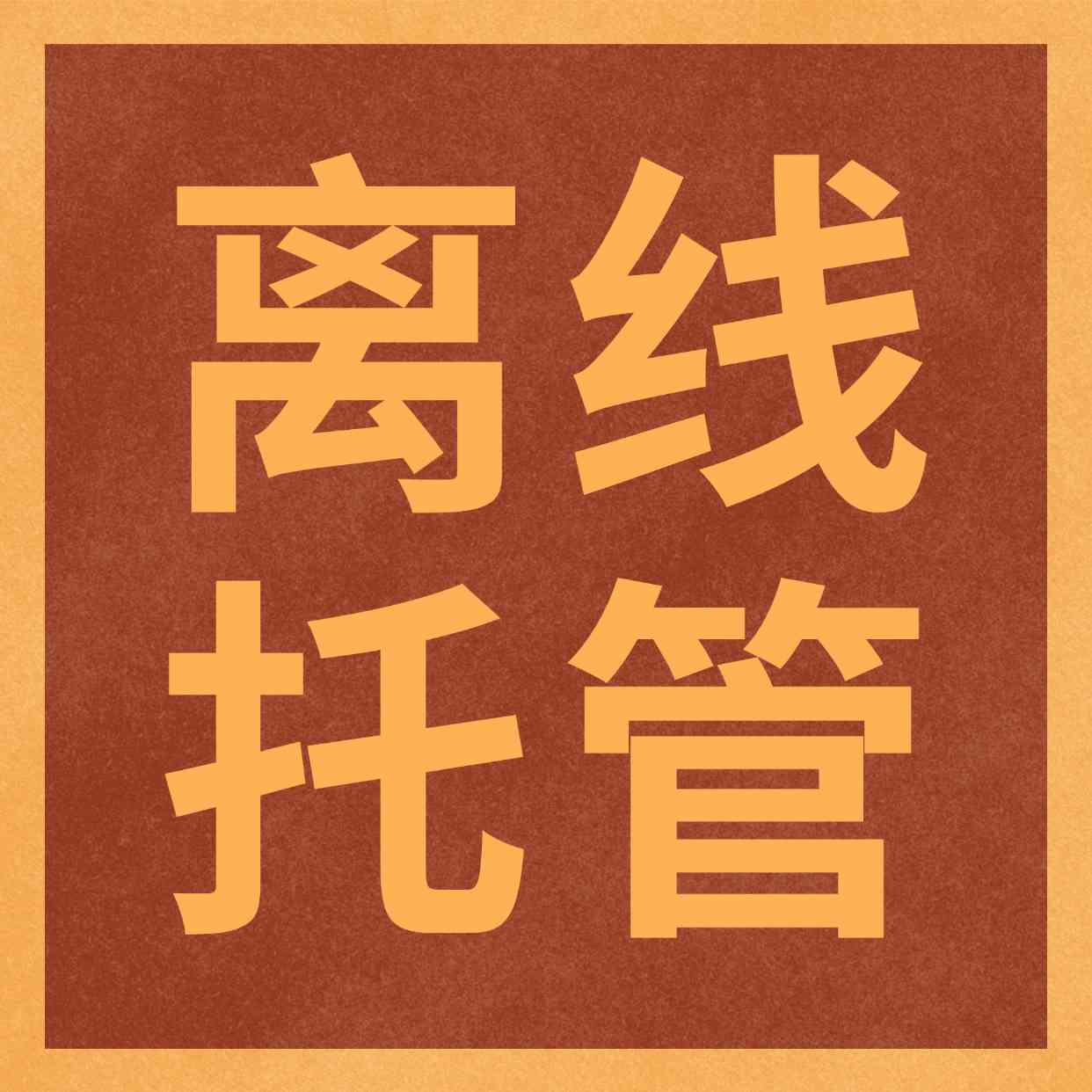 云手机群控苹果(云手机 群控)