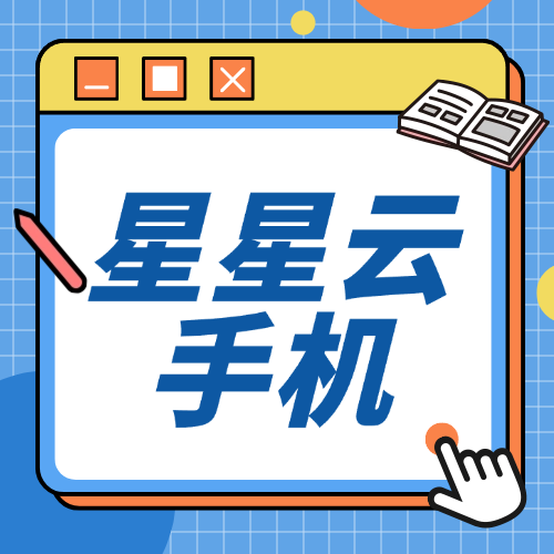 苹果系统云手机(苹果系统云手机推荐)